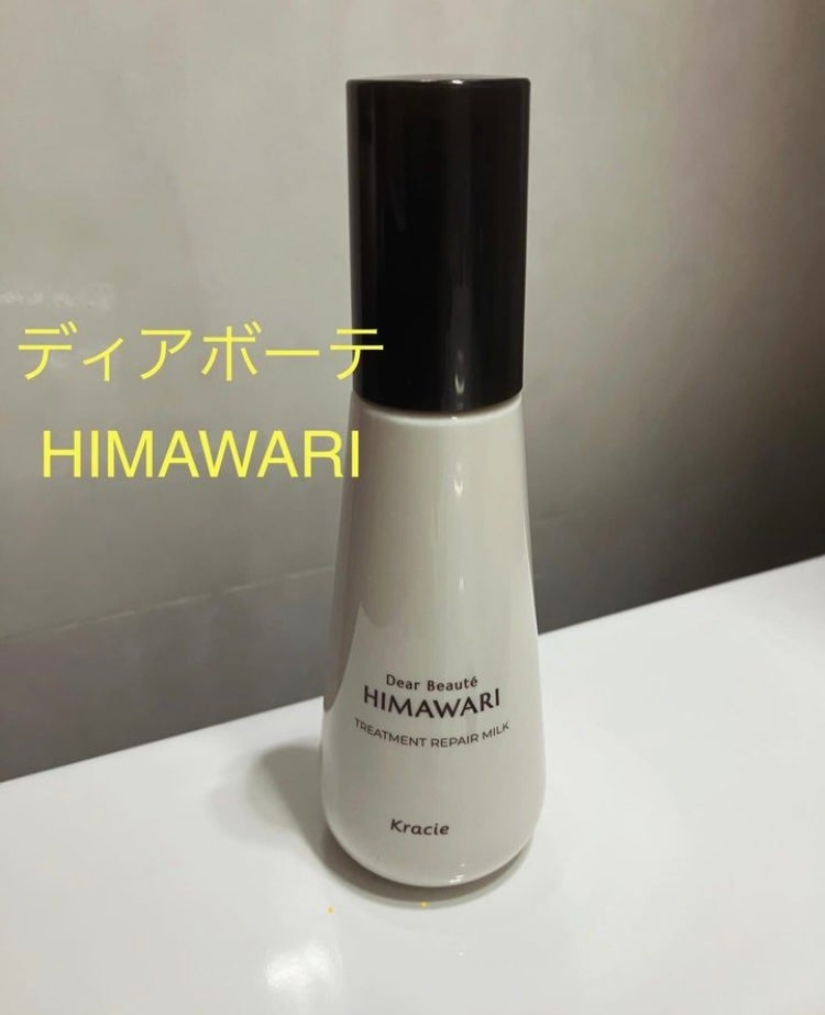トリートメントリペアミルク/ディアボーテ/ヘアミルクを使ったクチコミ(2枚目)