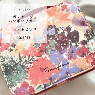 フランフラン コスメティックポーチのクチコミ「＼お気に入りをいつでも持ち歩く👜🎀／


Francfrancで購入して、ずっと愛用しているお.....」（2枚目）