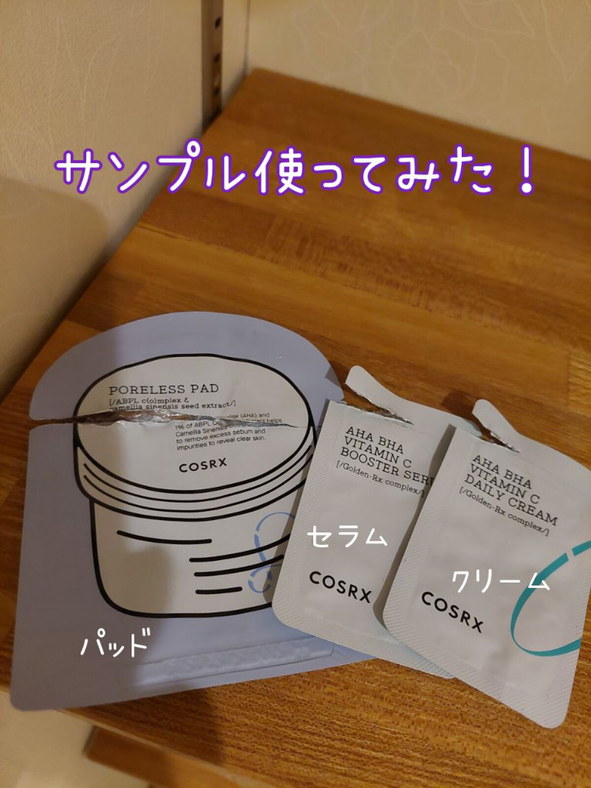 ワンステップポアレスパッド/COSRX/トナーパッドを使ったクチコミ（1枚目）