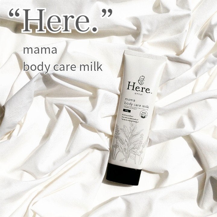 ママボディケアミルク/Here./ボディミルクを使ったクチコミ(1枚目)