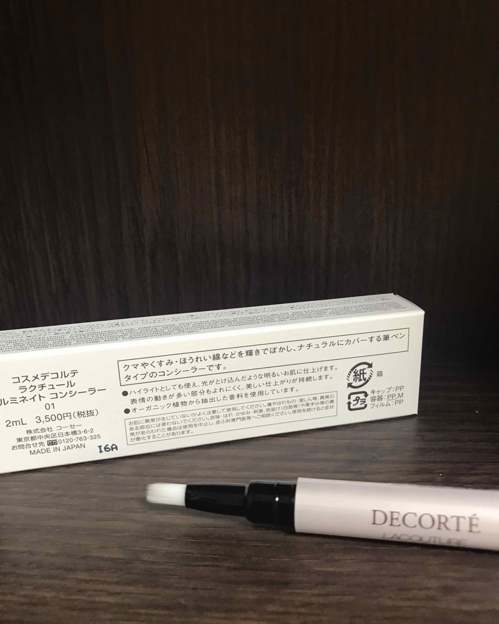 ラクチュール イルミネイト コンシーラー/DECORTÉ/リキッドコンシーラーを使ったクチコミ（2枚目）