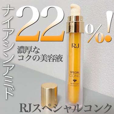 アピセラピーコスメティクス RJスペシャルコンクのクチコミ「🐝ナイアシンアミド高濃度の美容液💛ハリ肌を目指して🐝
＿＿＿＿＿＿＿＿＿＿＿＿＿＿＿＿＿＿＿＿.....」（1枚目）