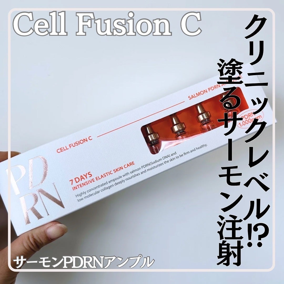 サーモンPDRNアンプル/Cell Fusion C(セルフュージョンシー)/美容液を使ったクチコミ(1枚目)