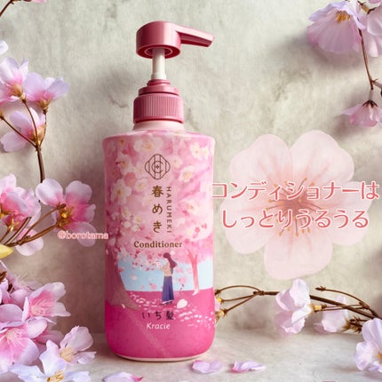 シャンプー/コンディショナー(春めきの香り)/いち髪/市販シャンプーを使ったクチコミ(5枚目)