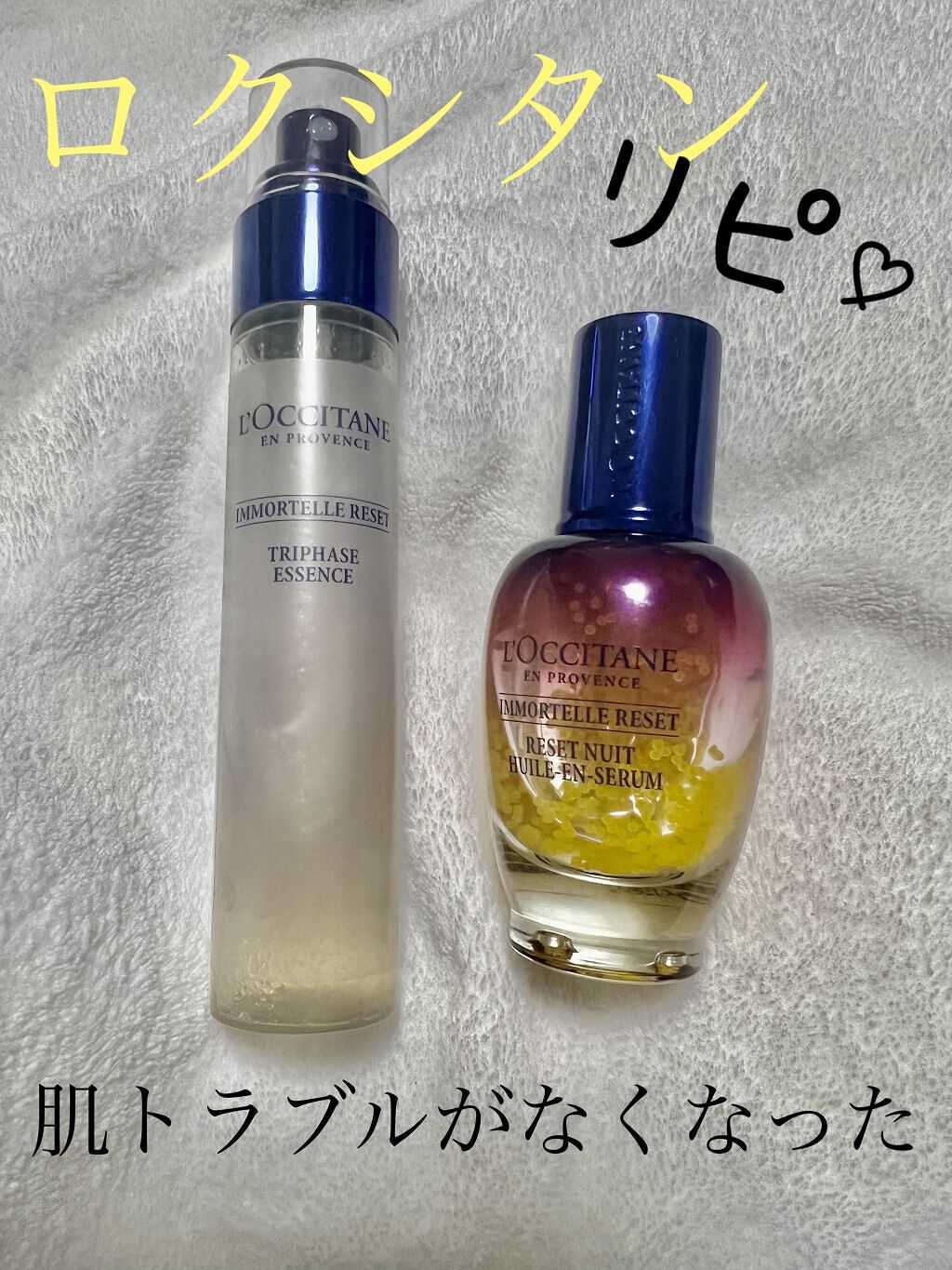 イモーテル リセットトリプルエッセンス 50ml/L'OCCITANE/ミスト状化粧水を使ったクチコミ（1枚目）