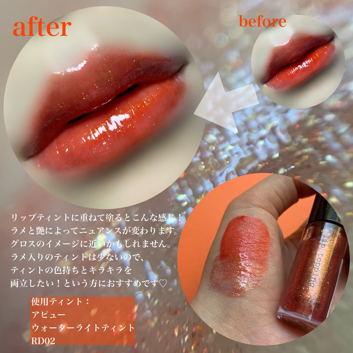 アピュー ウォーターライト ティント RD02/A’pieu/リップティントを使ったクチコミ（3枚目）