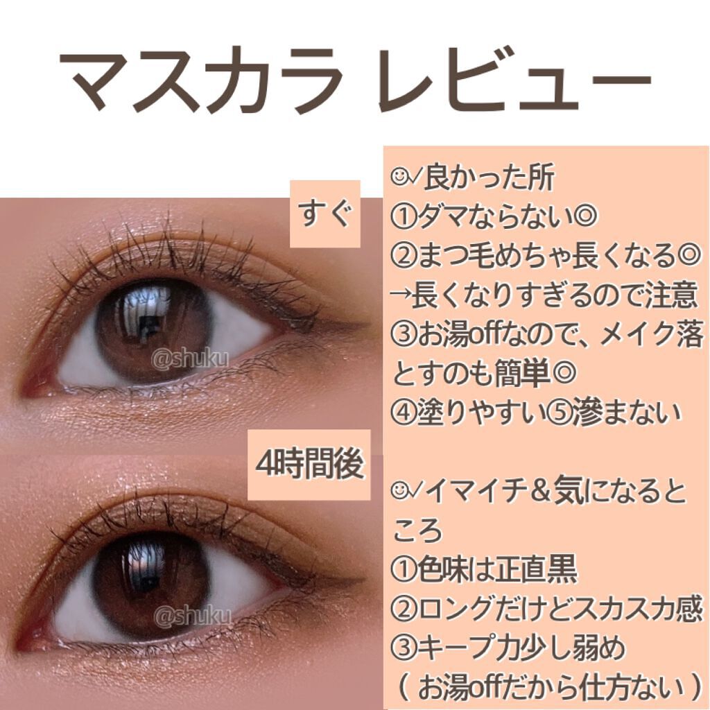 リアルロングマスカラ/CAROME./マスカラを使ったクチコミ(3枚目)