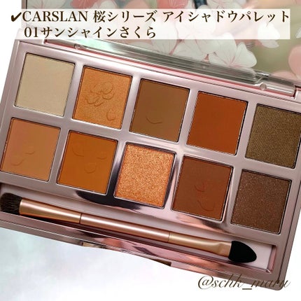 アイシャドウパレット 桜シリーズ/CARSLAN/アイシャドウパレットを使ったクチコミ(3枚目)