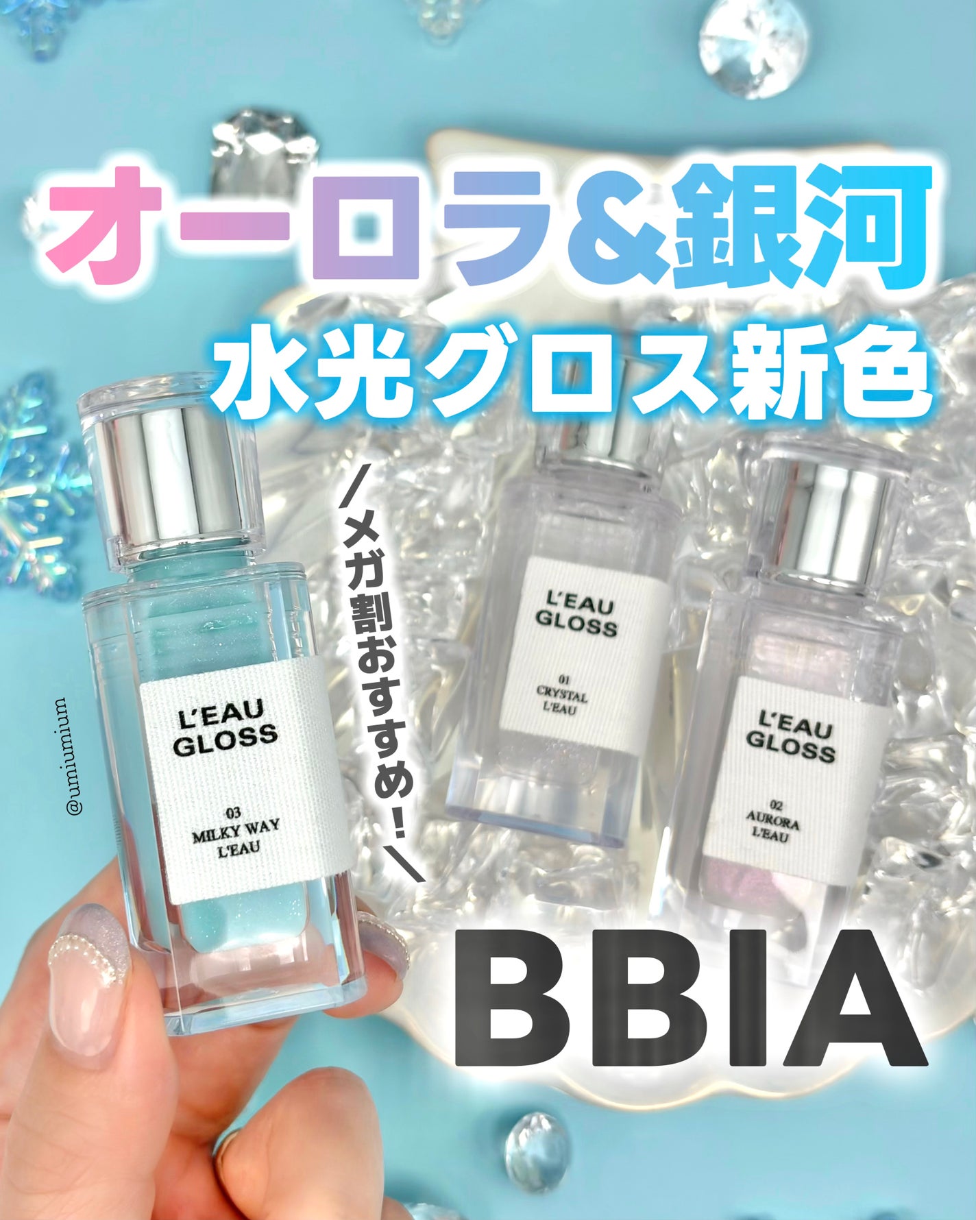 ローグロス/BBIA/リップグロスを使ったクチコミ(1枚目)