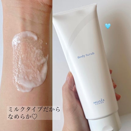 スムーススキンコントロール ボディスクラブ/ミュゼコスメ/ボディスクラブを使ったクチコミ(2枚目)