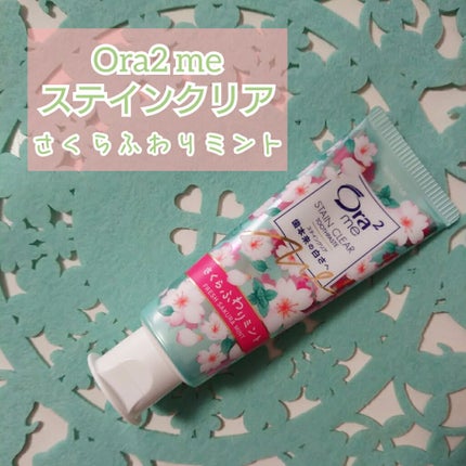 ステインクリア ペースト/オーラツー/歯磨き粉を使ったクチコミ(1枚目)