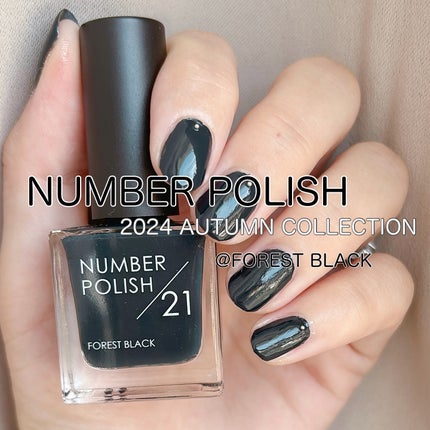 NUMBER POLISH /D-UP/マニキュアを使ったクチコミ(1枚目)