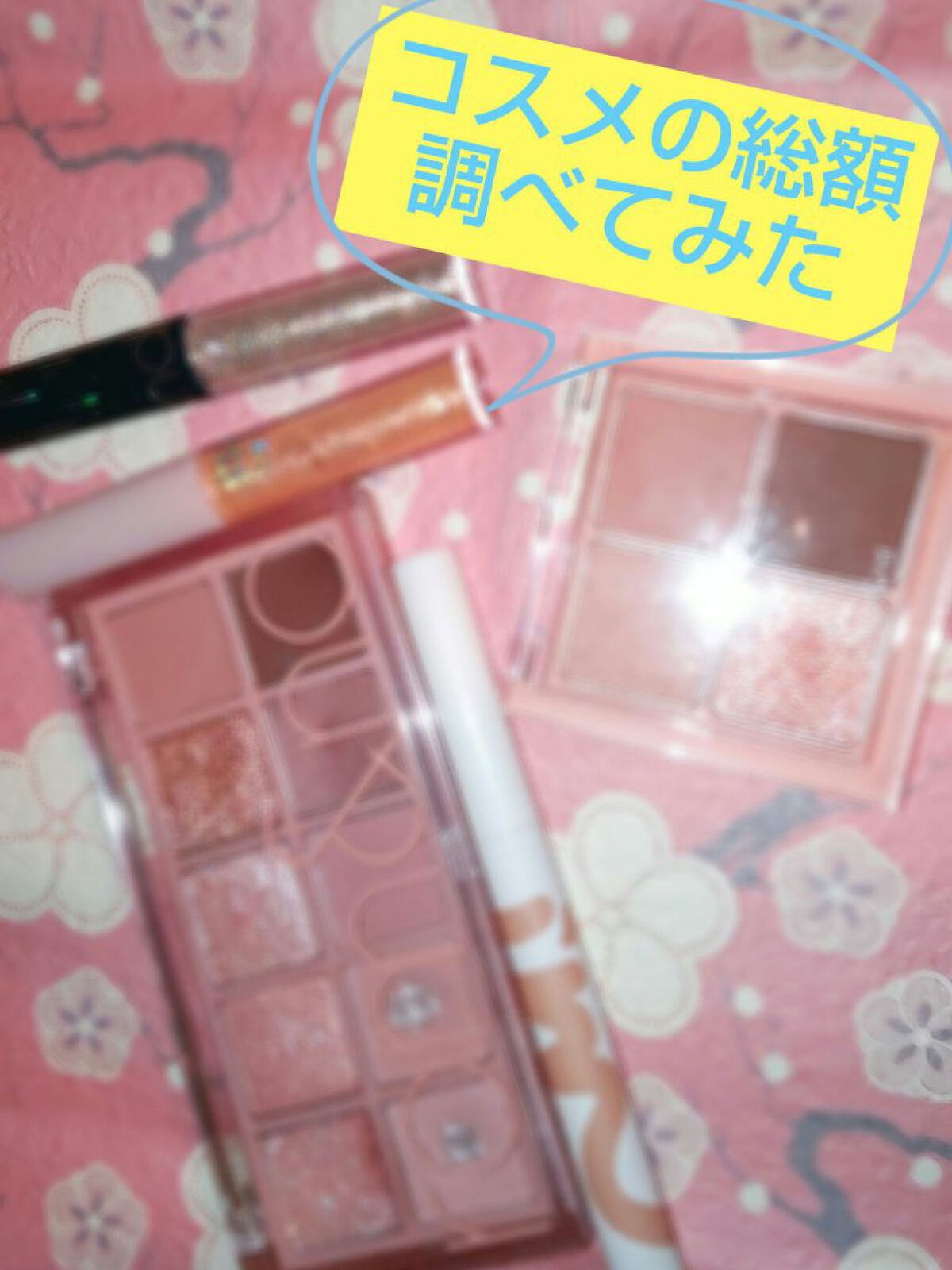 シャドーカスタマイズ/マジョリカ マジョルカ/単色アイシャドウを使ったクチコミ（1枚目）