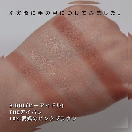 THE アイパレR/b idol/アイシャドウパレットを使ったクチコミ(3枚目)