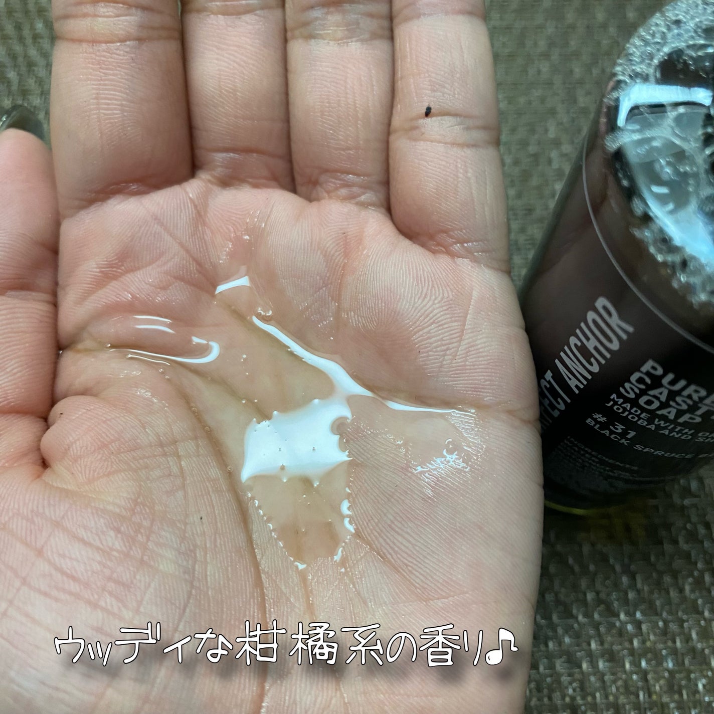 ザ・パーフェクトアンカー ブラックスプルースブレンド #31/THE PERFECT ANCHOR/ボディソープを使ったクチコミ(3枚目)