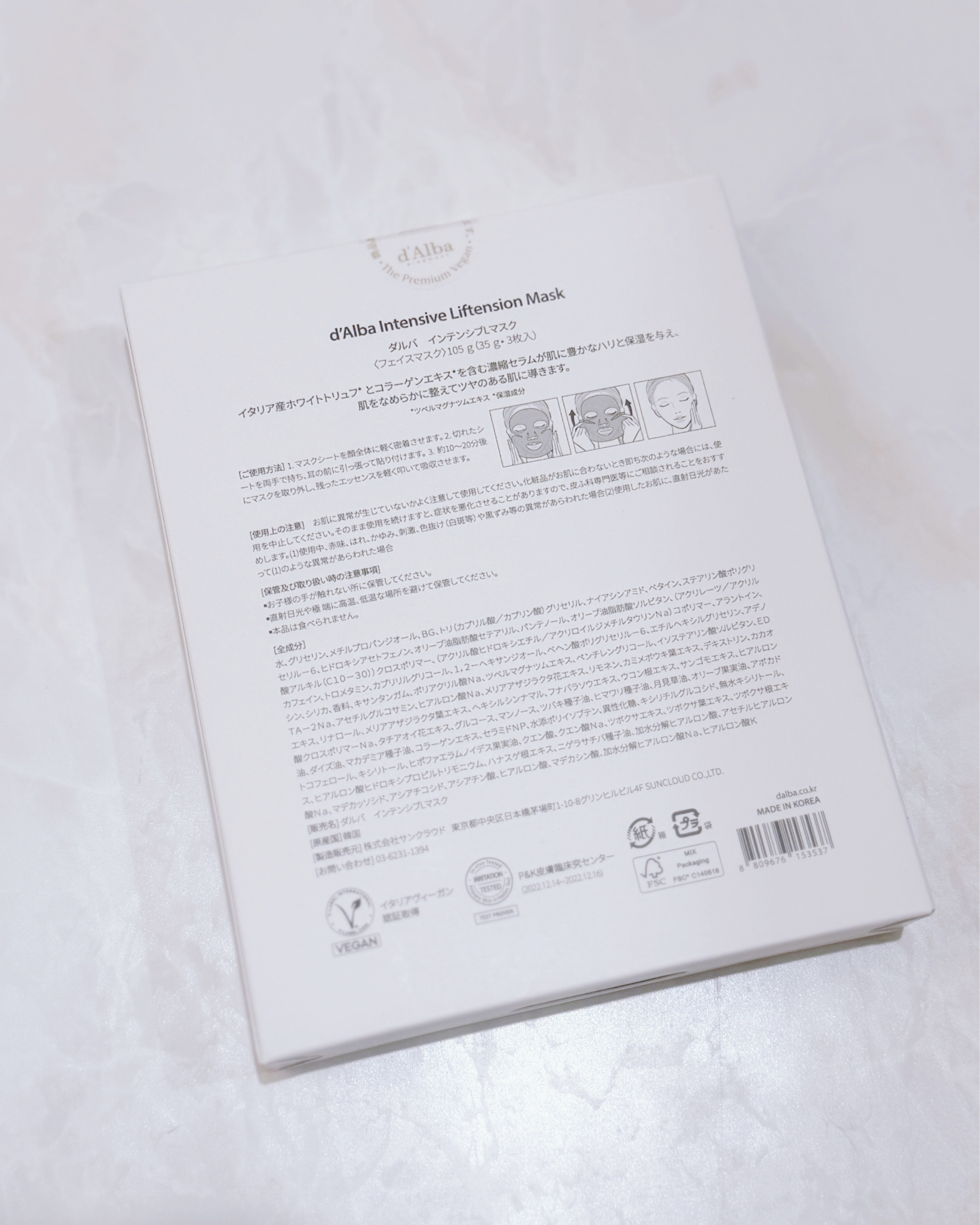 ホワイトトリュフナリシングトリートメントマスク/ダルバ/シートマスク・パックを使ったクチコミ（3枚目）