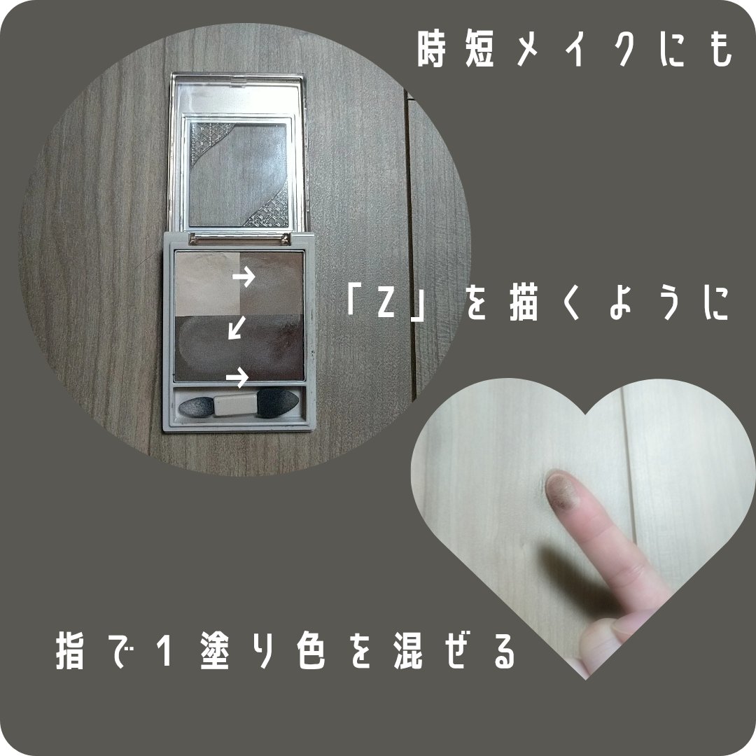 ニュアンス マット クリエイター/Visée/アイシャドウパレットを使ったクチコミ（3枚目）