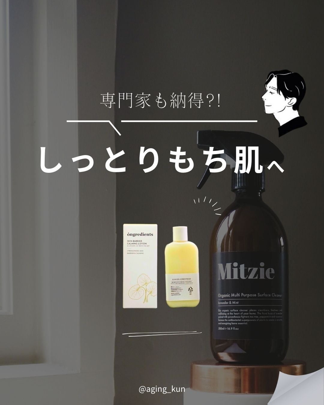 Skin Barrier Calming Lotion/Ongredients/乳液を使ったクチコミ(1枚目)