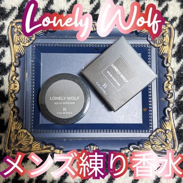 真紅 on LIPS 「LonelyWolfをお試しさせて頂きました。こちらのLone..」（1枚目）