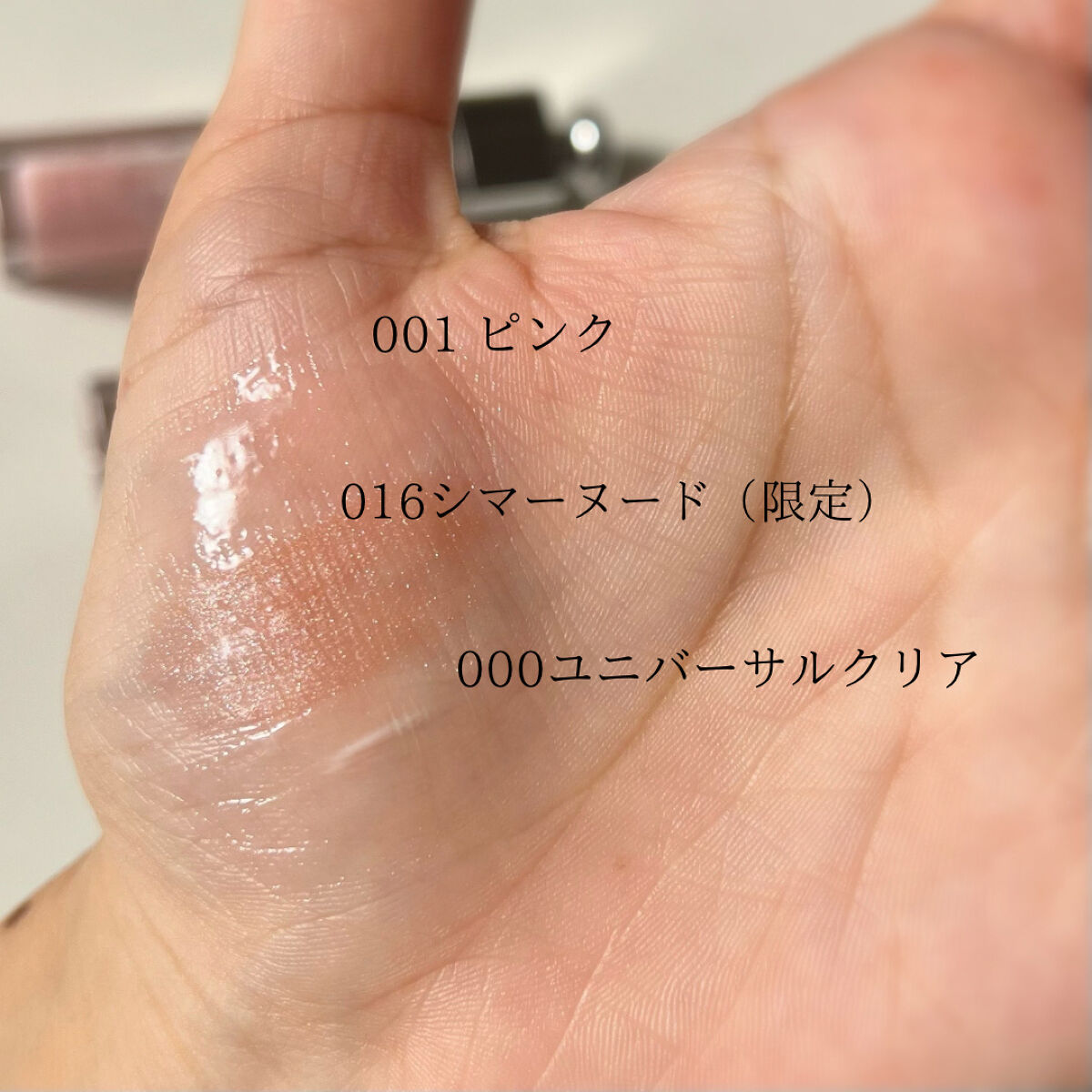 ディオール アディクト リップ マキシマイザー セラム/Dior/リップ美容液を使ったクチコミ（2枚目）