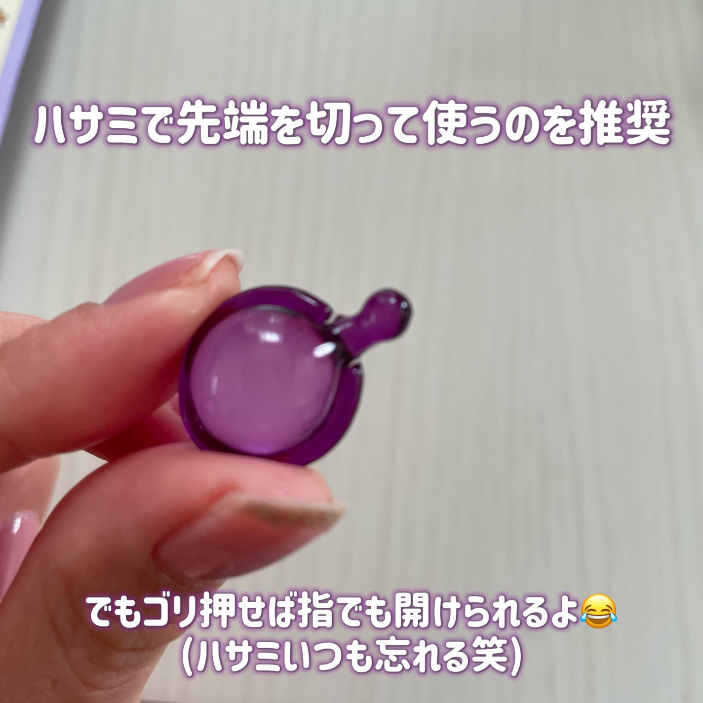 【ディズニー限定デザイン】ellips(エリップス)ヘアオイル シートタイプ8粒 (パープル/ミックスベリー&フローラルの香り)デイジー/ellips/ヘアケア・スタイリングを使ったクチコミ(5枚目)