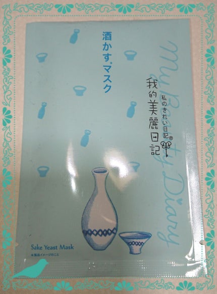 酒かすマスク/我的美麗日記/シートマスク・パックを使ったクチコミ(1枚目)