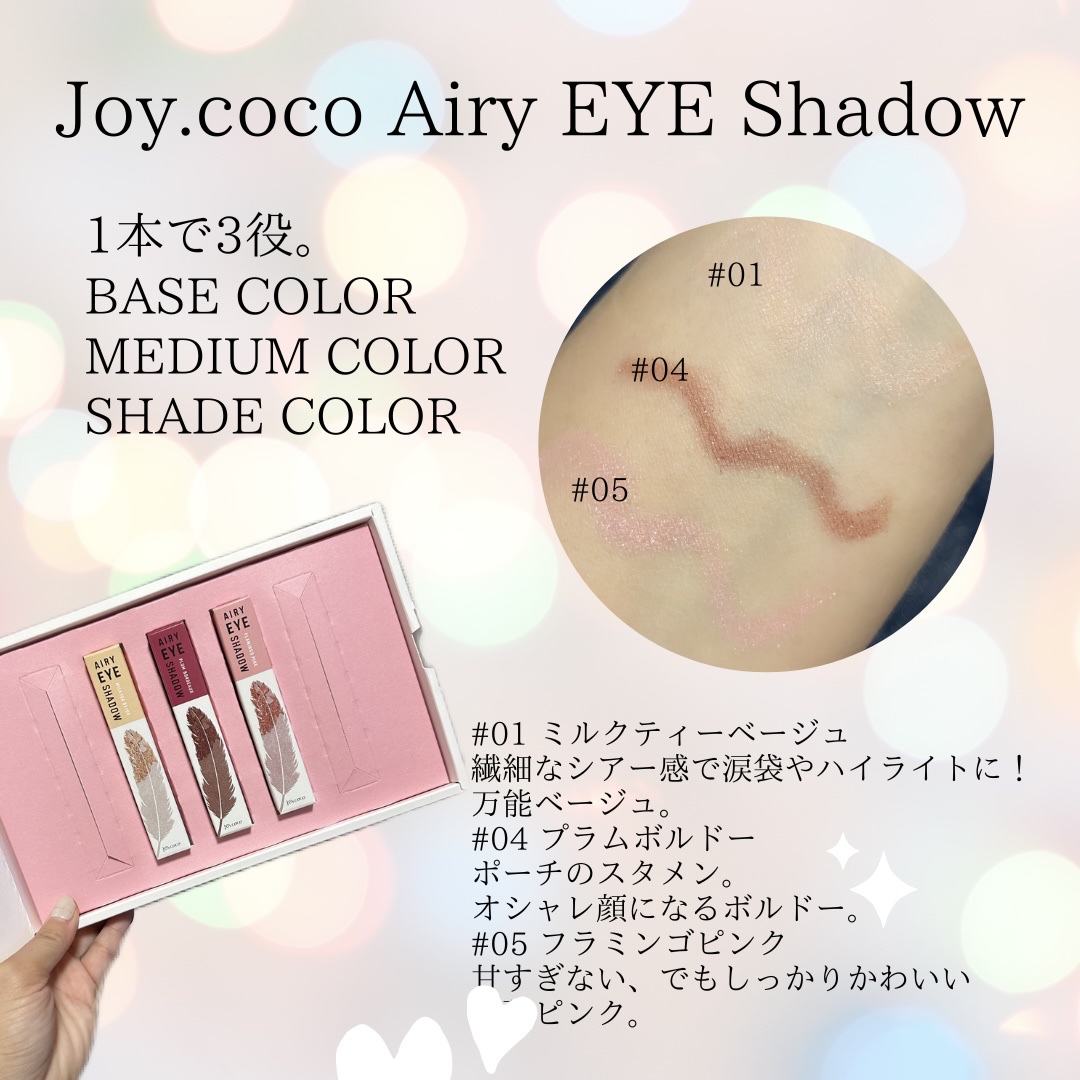 ジョイココ エアリーアイシャドウ/Joy.coco(ジョイココ)/単色アイシャドウを使ったクチコミ（2枚目）