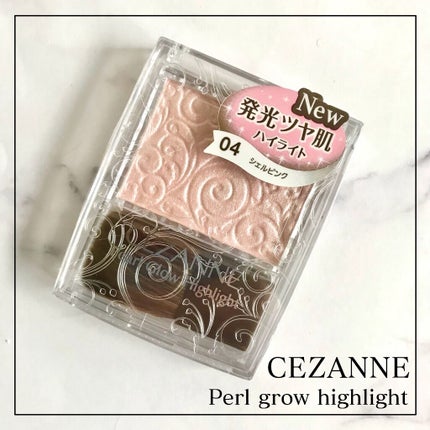 パールグロウハイライト/CEZANNE/パウダーハイライトを使ったクチコミ(1枚目)