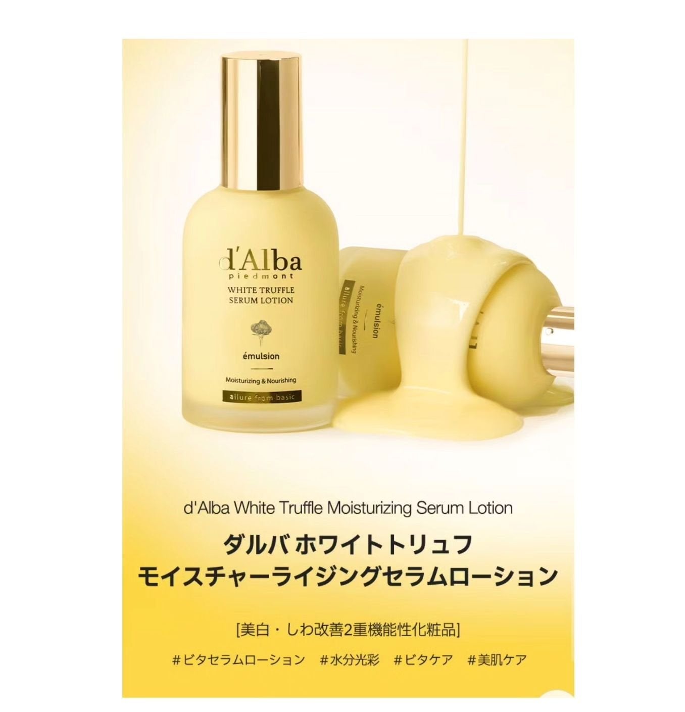 モイスチャーライジングセラムローション/ダルバ/乳液を使ったクチコミ(3枚目)