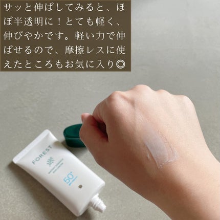 フォレスト エッセンスサンクリーム/FoRest by Greenfinger/日焼け止めローションを使ったクチコミ(6枚目)
