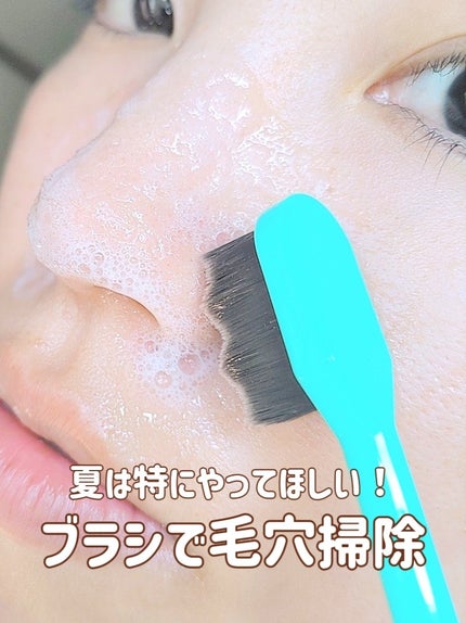 ポア ジェリー クレンザー/Bamboni/その他洗顔料を使ったクチコミ(1枚目)