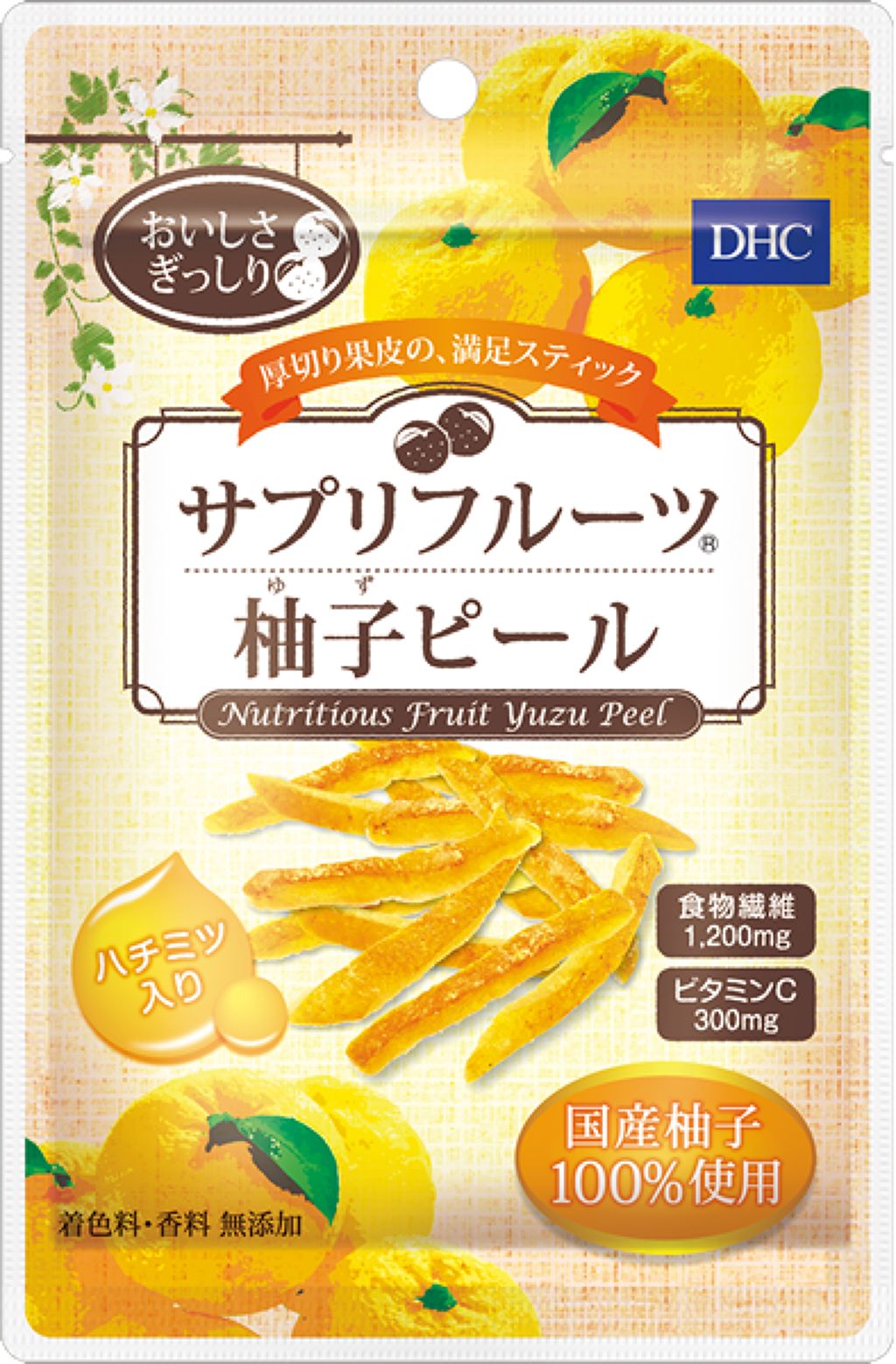 DHC サプリフルーツ 柚子ピール