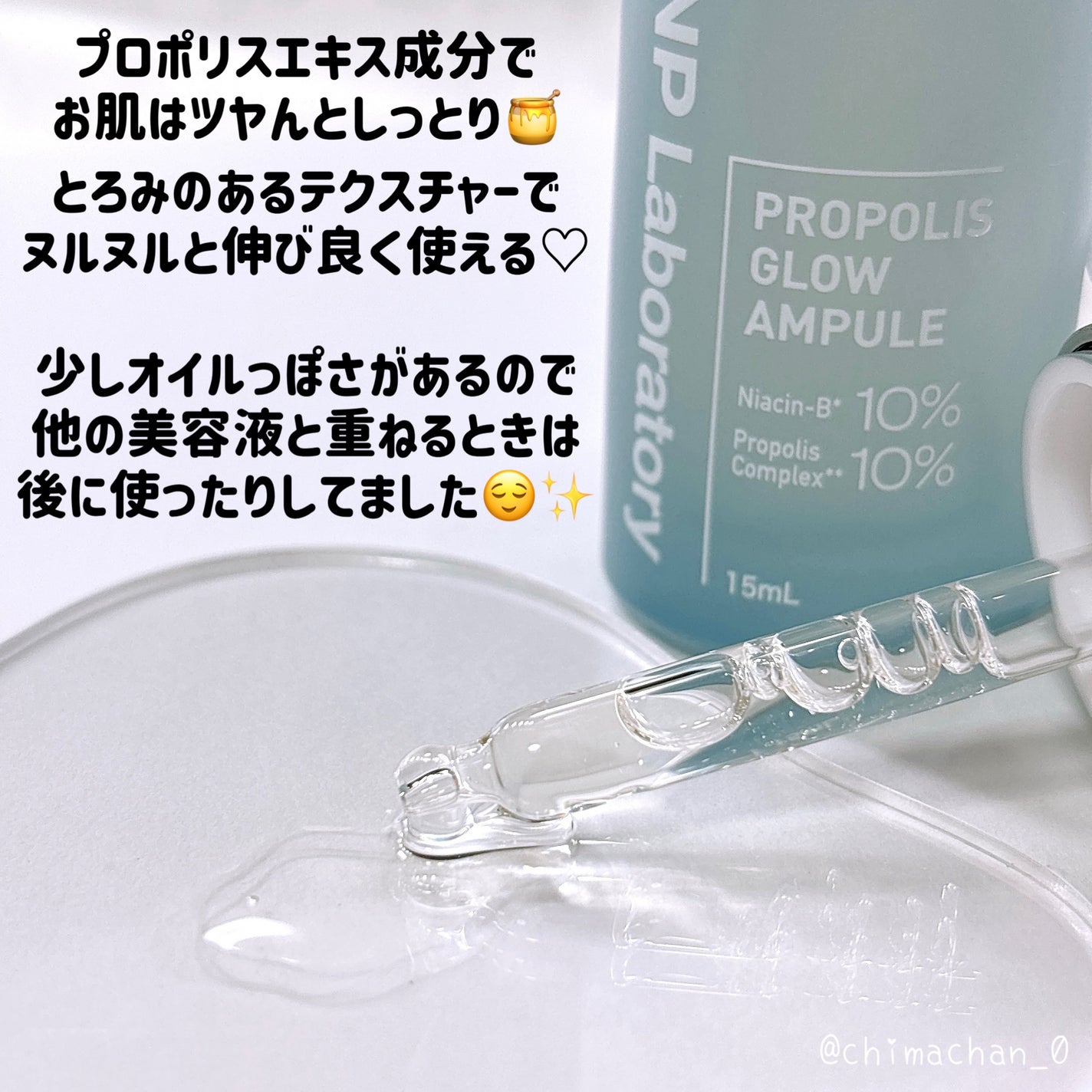 CNP プロ P G セラム/CNP Laboratory/美容液を使ったクチコミ(3枚目)