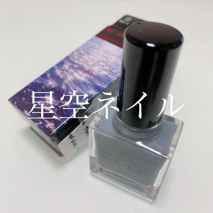 ニュアンスネイルカラー/KATE/マニキュアを使ったクチコミ(1枚目)