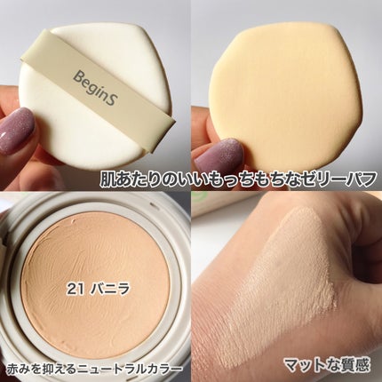 Pore Caring Mesh Cushion/BeginS by JUNGSAEMMOOL/クッションファンデーションを使ったクチコミ(4枚目)