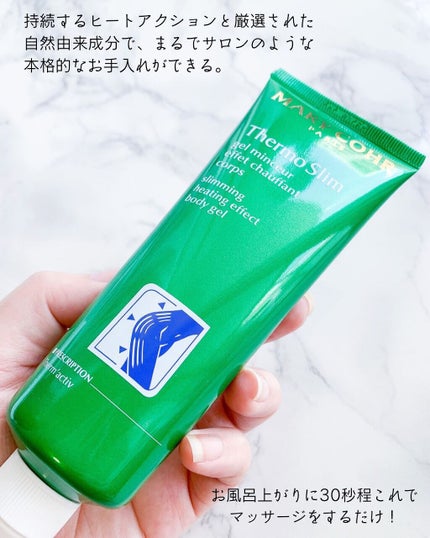 サーモエフェクト/マリコール/ボディクリームを使ったクチコミ(4枚目)