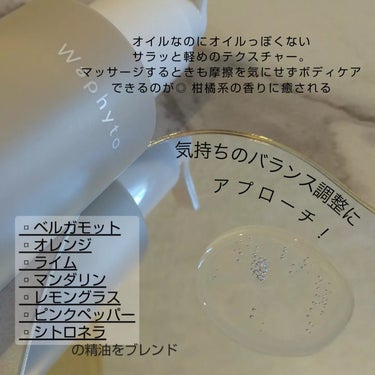 Waphyto Body Oil ボディオイルのクチコミ「Waphyto
Body Oil ボディオイル
Balance バランス


ワフィト様のプレ.....」（2枚目）