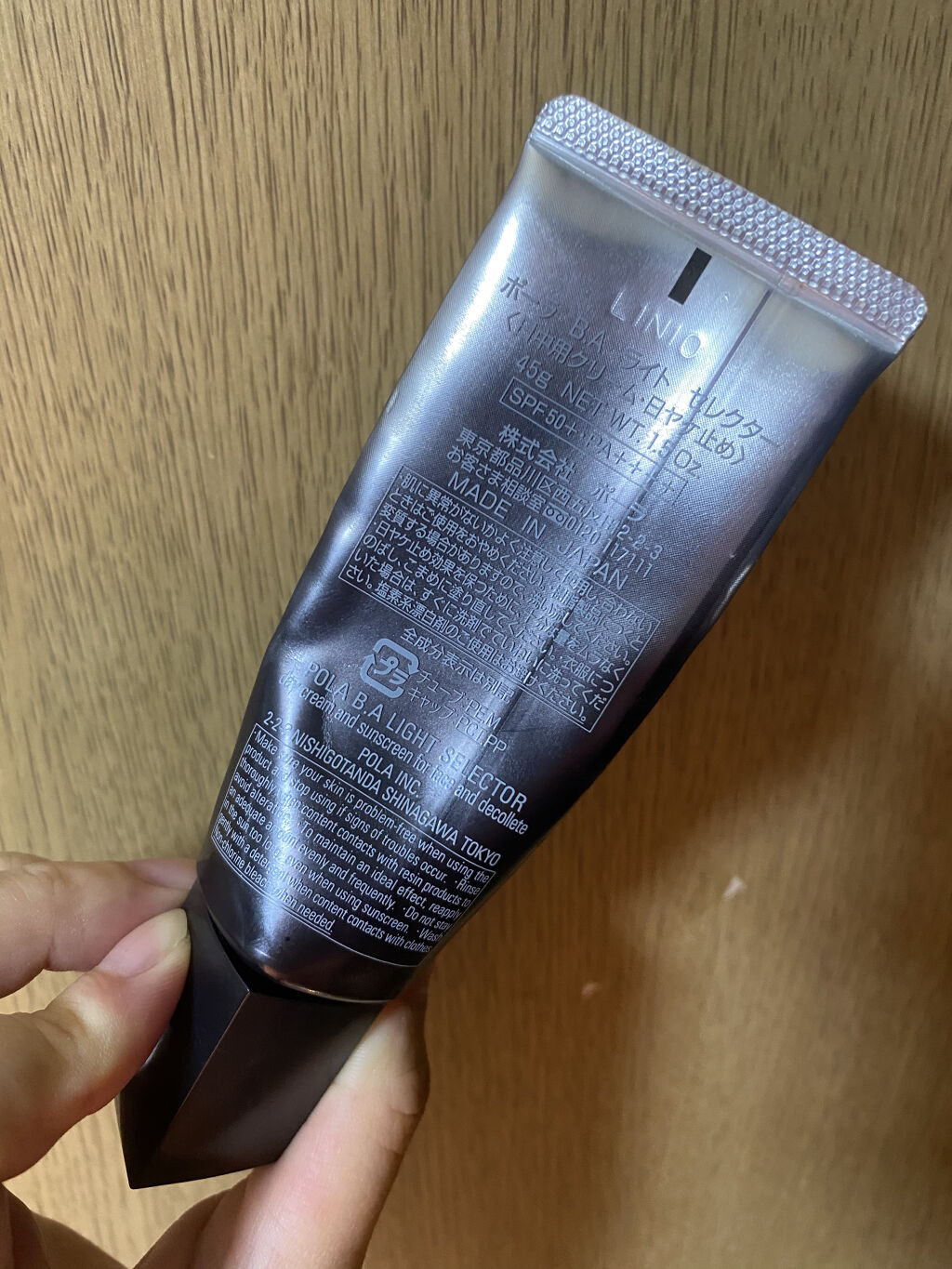 ライト セレクター/B.A/日焼け止めクリームを使ったクチコミ（2枚目）