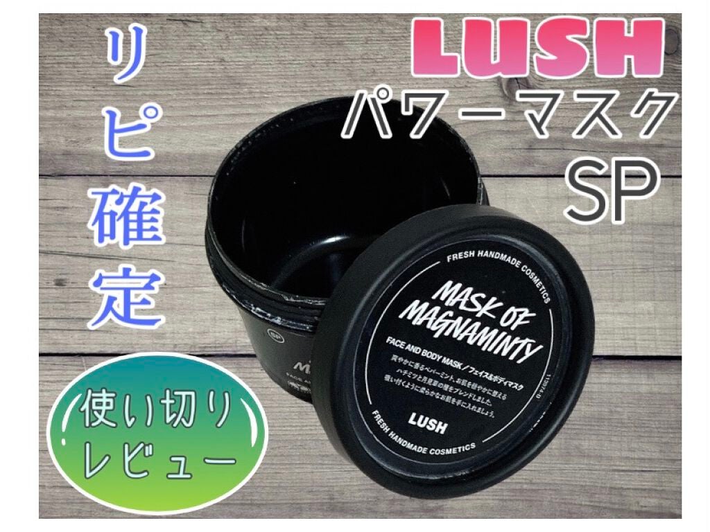 パワーマスク SP/ラッシュ/スクラブ・ゴマージュを使ったクチコミ(1枚目)