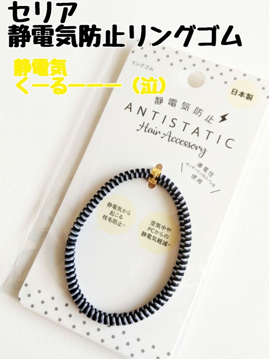 セリア購入品/セリア/その他を使ったクチコミ（1枚目）