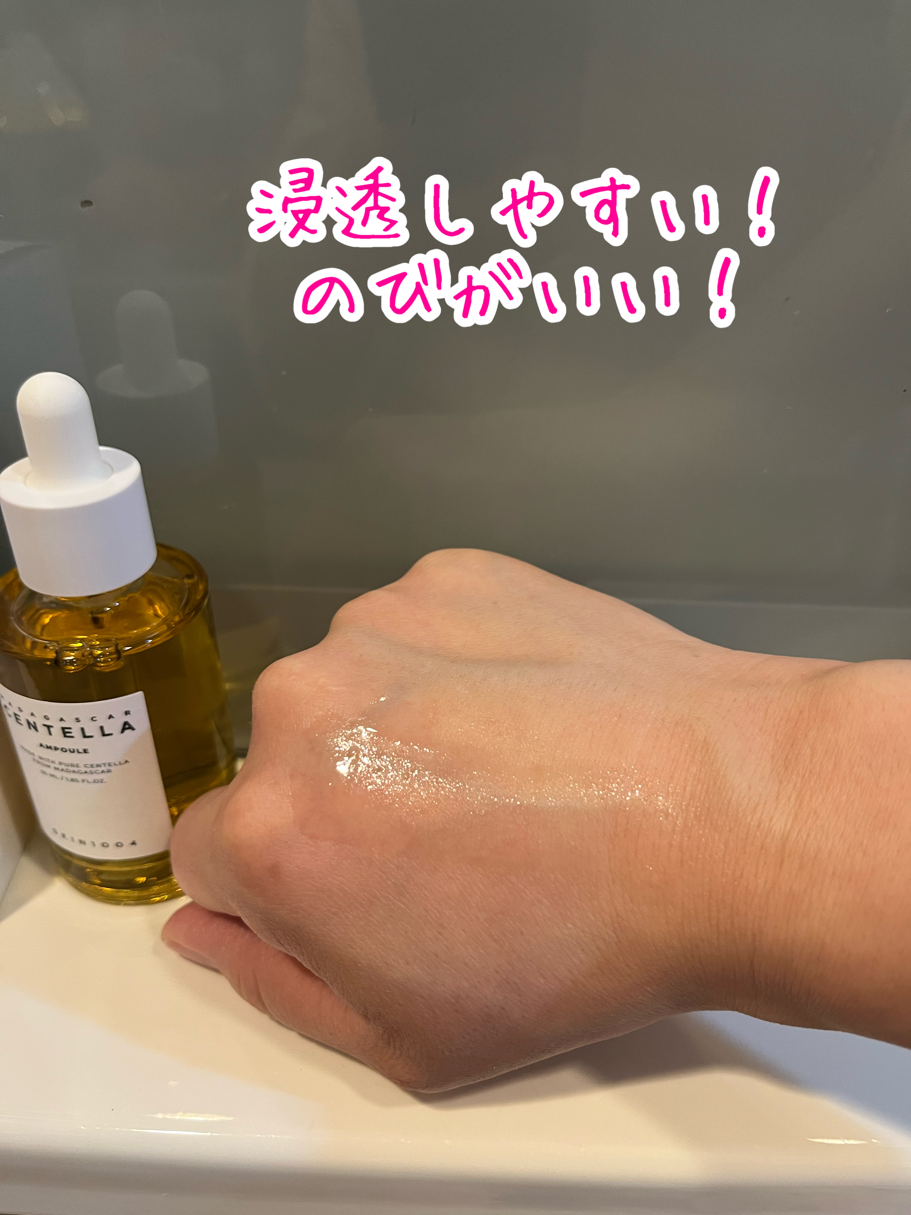 センテラ アンプル/SKIN1004/美容液を使ったクチコミ（2枚目）