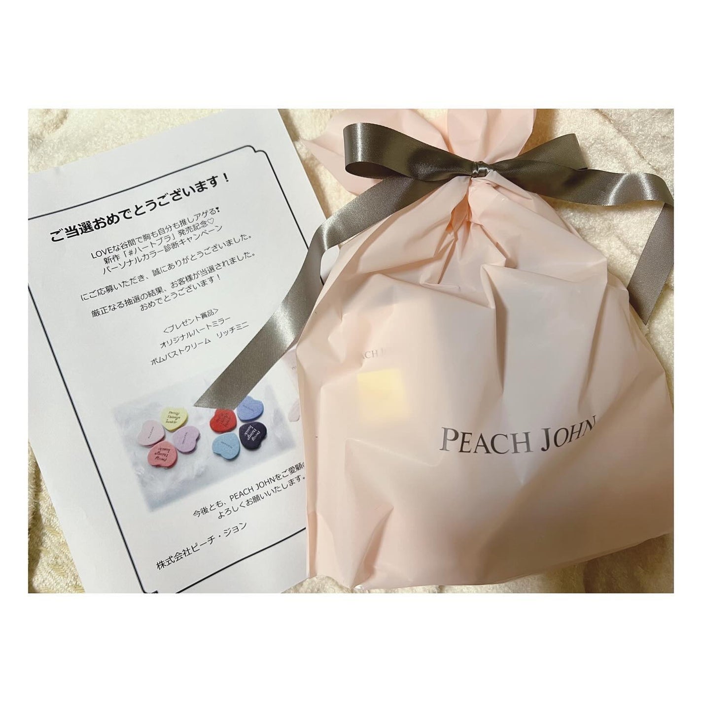 ボムバストクリーム リッチ/PEACH JOHN/バスト・ヒップケアを使ったクチコミ(2枚目)