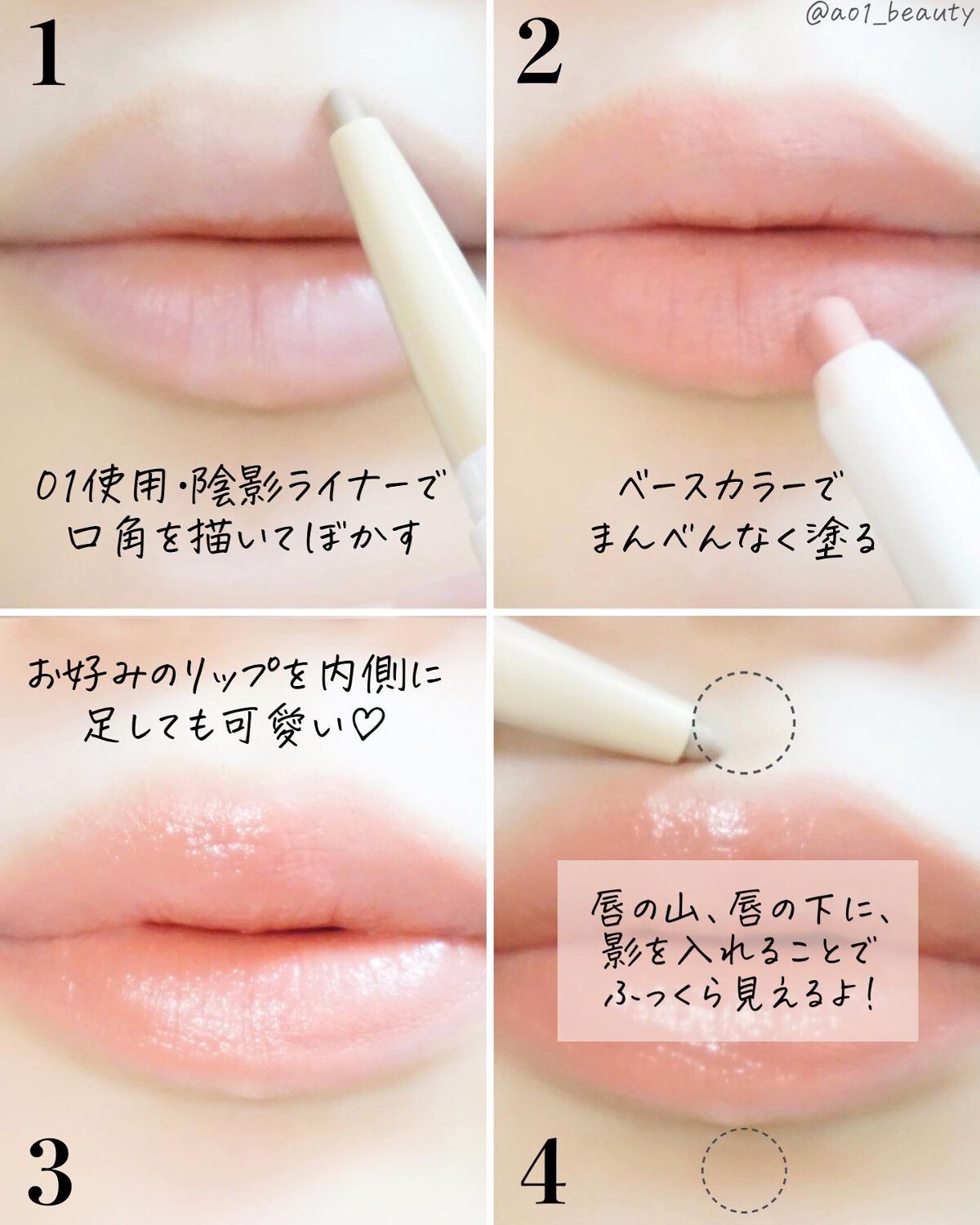 元限界OLあおい on LIPS 「@ao1_beauty【ぷっくり唇製造機】カラーグラムってほ..」(3枚目)