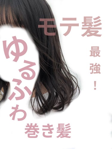 SALONIA 2WAYヘアアイロン ゴールド(ドン・キホーテ限定)/SALONIA/カールアイロンを使ったクチコミ（1枚目）