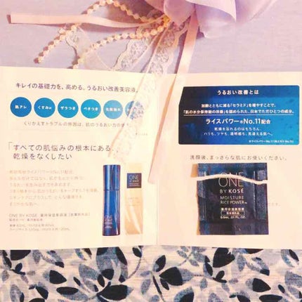 薬用保湿美容液/ONE BY KOSE/美容液を使ったクチコミ(1枚目)