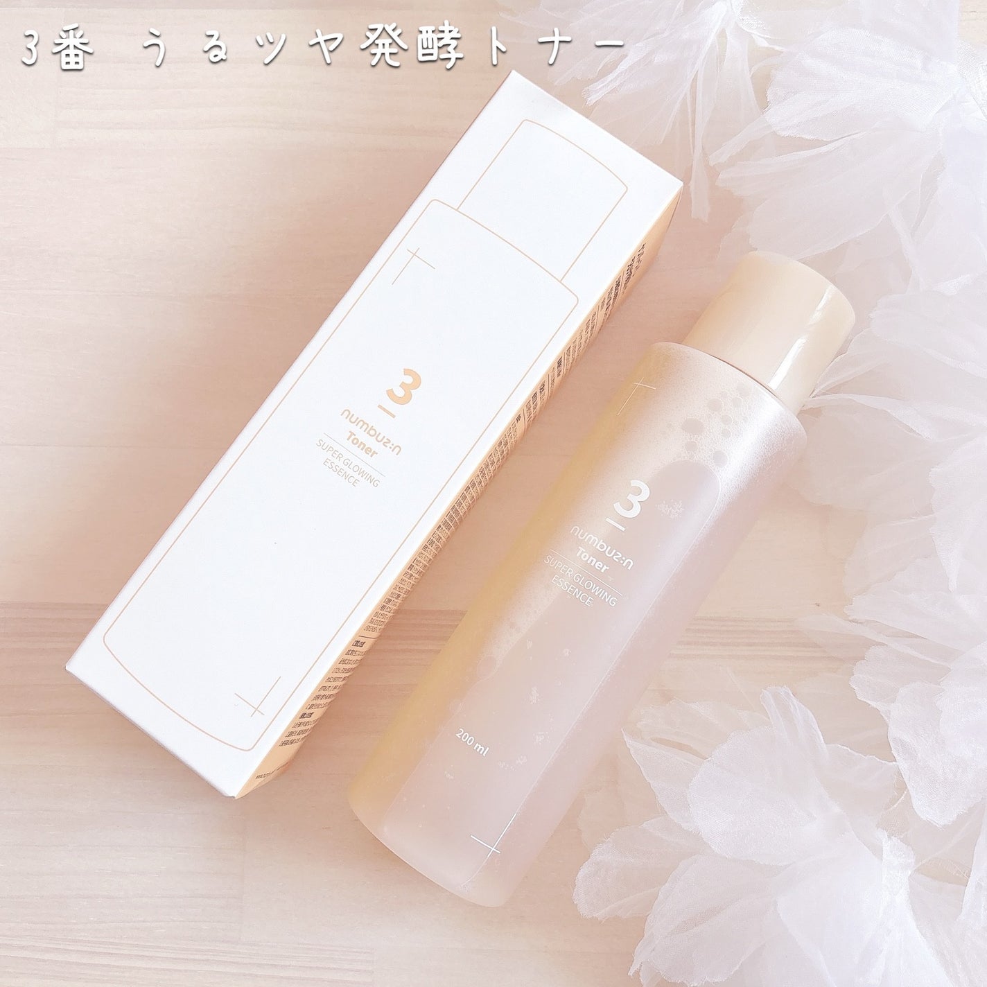 3番 うるツヤ発酵トナー/numbuzin/化粧水を使ったクチコミ(5枚目)