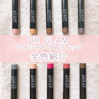 UR GLAM　EYESHADOW STICK 04 ショコラブラウン/U R GLAM/ジェル・クリームアイシャドウを使ったクチコミ（1枚目）