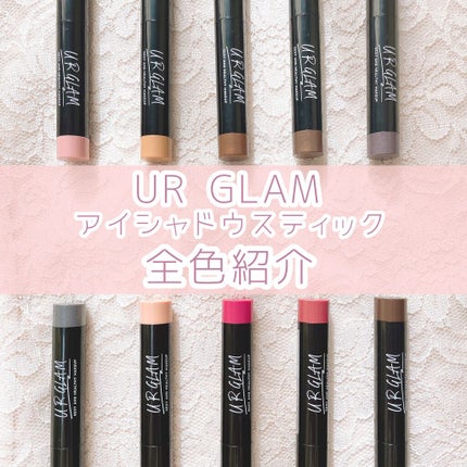 UR GLAM EYESHADOW STICK/U R GLAM/スティックアイシャドウを使ったクチコミ(1枚目)