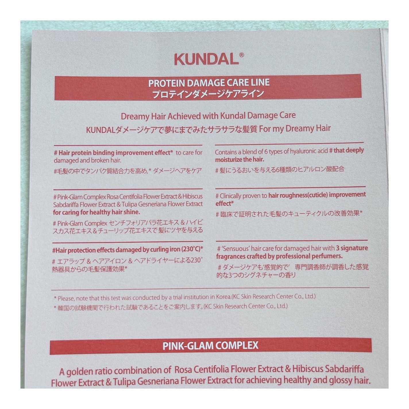 はの on LIPS 「⭐︎⭐︎⭐︎KUNDALダメージケア(3個入り)限定セット⭐︎..」(9枚目)