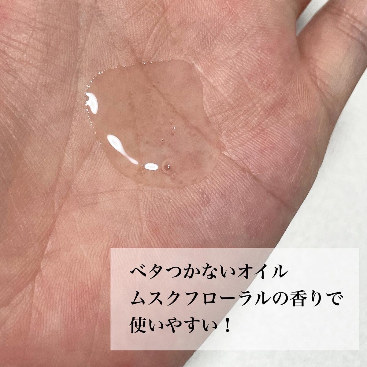 natsumi on LIPS 「.AIRY&EASYグロッシーリペアオイル.毛先にぎゅっとなじ..」(3枚目)